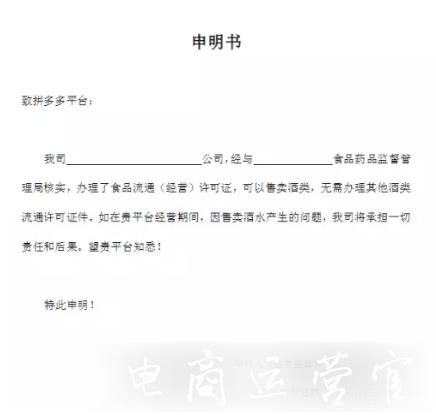 拼多多個(gè)人入駐vs企業(yè)入駐-兩者有什么區(qū)別?